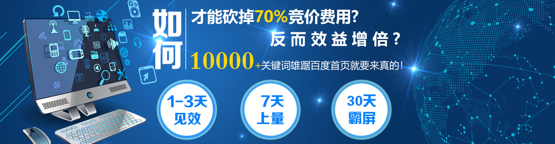 金乡百度推广费用